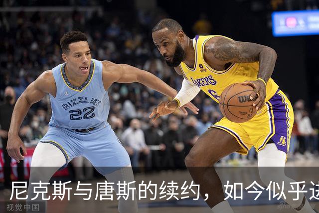 尼克斯与唐斯的续约，如今似乎进了“僵局